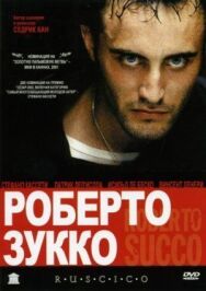 Постер к Роберто Зукко смотреть онлайн на HD Rezka
