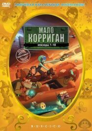 Постер к Мало Корриган смотреть онлайн на HD Rezka