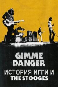 Постер к Gimme Danger. История Игги и The Stooges смотреть онлайн на HD Rezka