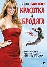 Постер к Красотка и бродяга смотреть онлайн на HD Rezka