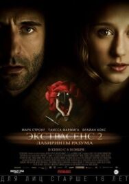 Постер к Экстрасенс 2: Лабиринты разума смотреть онлайн на HD Rezka