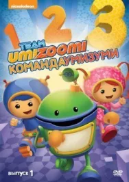 Постер к Команда «Умизуми» смотреть онлайн на HD Rezka