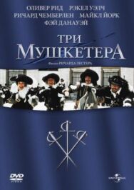 Постер к Три мушкетера смотреть онлайн на HD Rezka