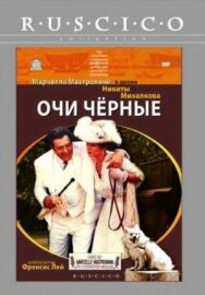 Постер к Очи черные смотреть онлайн на HD Rezka