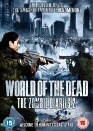 Постер к Дневники зомби 2: Мир мертвых смотреть онлайн на HD Rezka