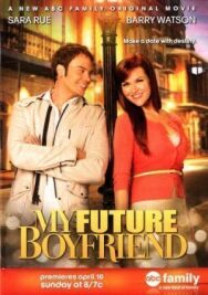 Постер к Мой будущий бойфренд смотреть онлайн на HD Rezka