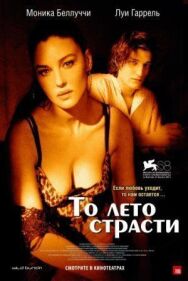 Постер к То лето страсти смотреть онлайн на HD Rezka