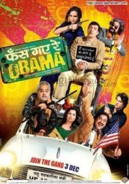 Постер к С любовью к Обаме смотреть онлайн на HD Rezka