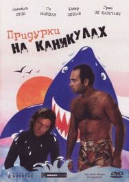 Постер к Придурки на каникулах смотреть онлайн на HD Rezka