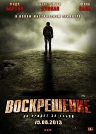 Постер к Воскрешение смотреть онлайн на HD Rezka
