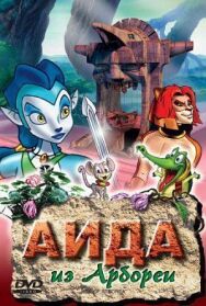 Постер к Аида из Арбореи смотреть онлайн на HD Rezka