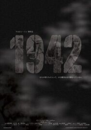 Постер к 1942 смотреть онлайн на HD Rezka