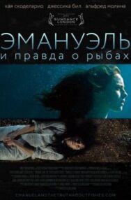 Постер к Эмануэль и правда о рыбах смотреть онлайн на HD Rezka