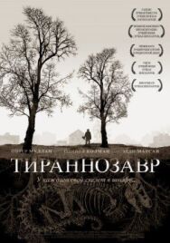 Постер к Тираннозавр смотреть онлайн на HD Rezka