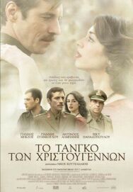 Постер к Рождественское танго смотреть онлайн на HD Rezka