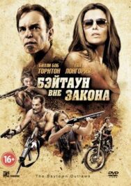 Постер к Бэйтаун вне закона смотреть онлайн на HD Rezka