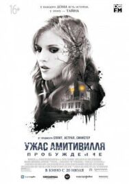 Постер к Ужас Амитивилля: Пробуждение смотреть онлайн на HD Rezka