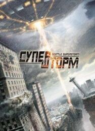Постер к Супершторм смотреть онлайн на HD Rezka
