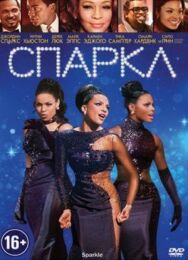 Постер к Спаркл смотреть онлайн на HD Rezka