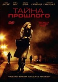 Постер к Тайна прошлого смотреть онлайн на HD Rezka
