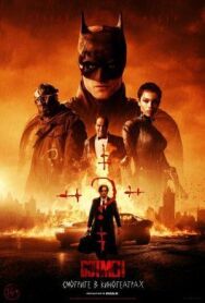 Постер к Бэтмен смотреть онлайн на HD Rezka