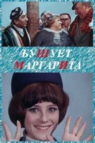 Постер к Бушует «Маргарита» смотреть онлайн на HD Rezka
