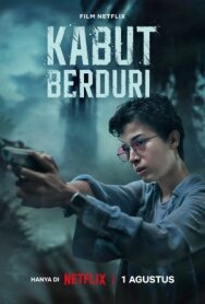 Постер к Безграничный туман смотреть онлайн на HD Rezka