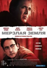 Постер к Мерзлая земля смотреть онлайн на HD Rezka