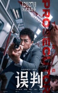 Постер к Прокурор смотреть онлайн на HD Rezka