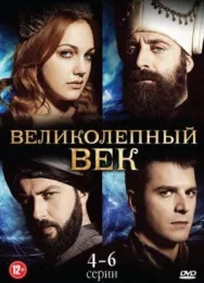 Постер к Великолепный век смотреть онлайн на HD Rezka