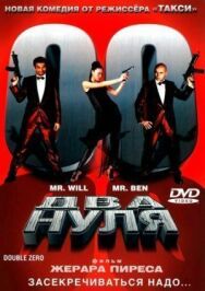 Постер к Два нуля смотреть онлайн на HD Rezka