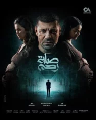 Постер к Родственные узы смотреть онлайн на HD Rezka