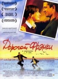 Постер к Дорогой Фрэнки смотреть онлайн на HD Rezka
