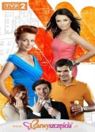 Постер к Цвет счастья смотреть онлайн на HD Rezka