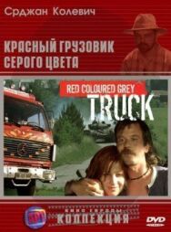Постер к Красный грузовик серого цвета смотреть онлайн на HD Rezka