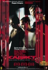 Постер к Садист смотреть онлайн на HD Rezka