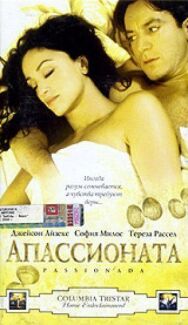 Постер к Апассионата смотреть онлайн на HD Rezka