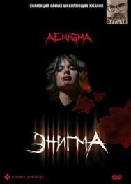 Постер к Энигма смотреть онлайн на HD Rezka