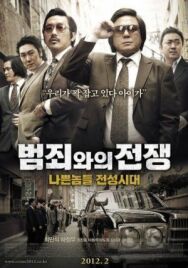Постер к Безымянный гангстер смотреть онлайн на HD Rezka