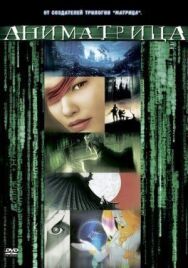Постер к Аниматрица: Второе возрождение — Часть 1 смотреть онлайн на HD Rezka