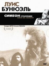 Постер к Симеон столпник смотреть онлайн на HD Rezka