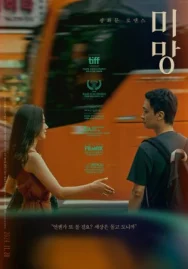 Постер к Блуждания смотреть онлайн на HD Rezka