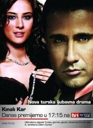 Постер к Ягелевое дерево смотреть онлайн на HD Rezka