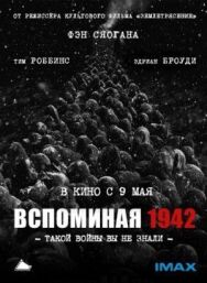 Постер к Вспоминая 1942 смотреть онлайн на HD Rezka