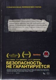 Постер к Безопасность не гарантируется смотреть онлайн на HD Rezka