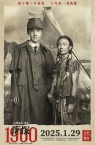 Постер к Детектив из Чайнатауна, 1900 год смотреть онлайн на HD Rezka