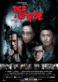 Постер к Поворотная точка 2 смотреть онлайн на HD Rezka