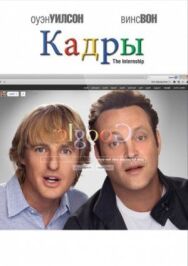 Постер к Кадры смотреть онлайн на HD Rezka