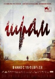 Постер к Шрам смотреть онлайн на HD Rezka