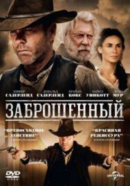 Постер к Заброшенный смотреть онлайн на HD Rezka